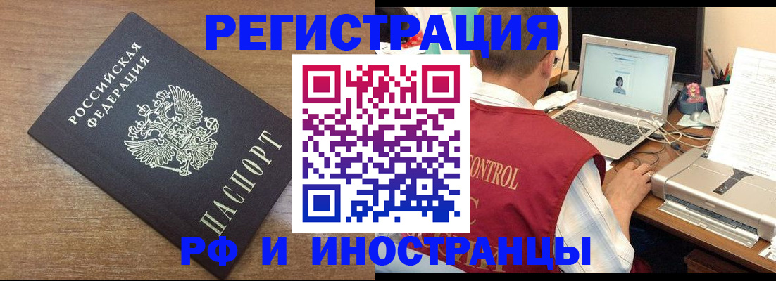 прописка для военкомата в Мариинске