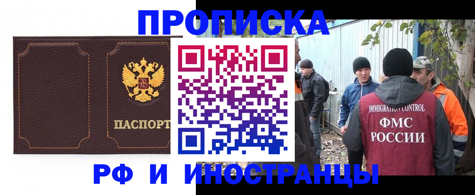 временная регистрация 2025 в Мариинске