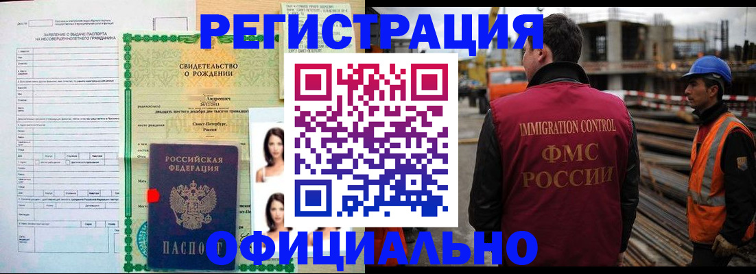 прописка гарантия в Мариинске