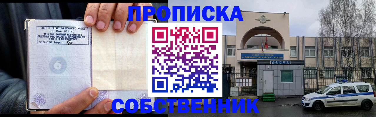 временная регистрация недорого в Мариинске